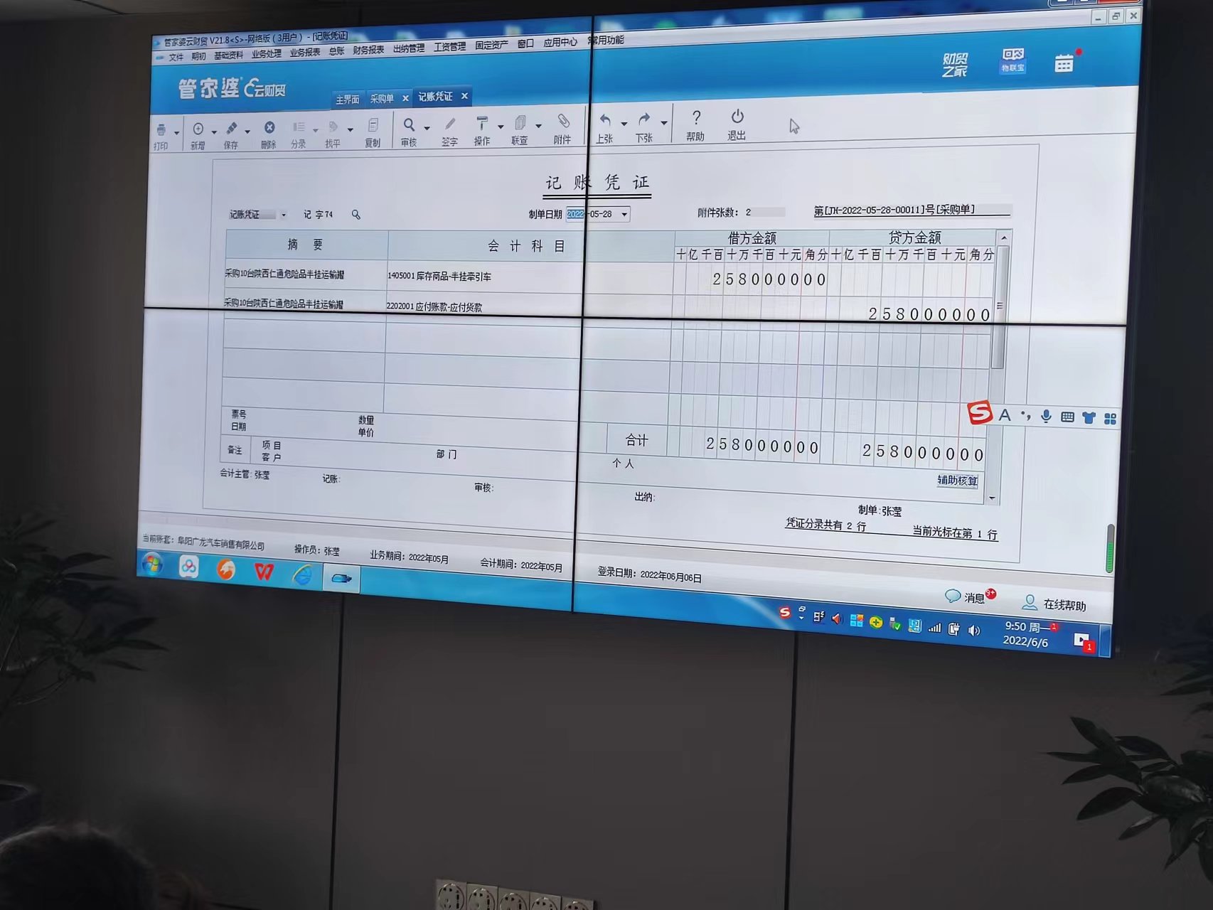 阜陽軟件公司，阜陽管家婆軟件，阜陽軟件，阜陽進銷存軟件