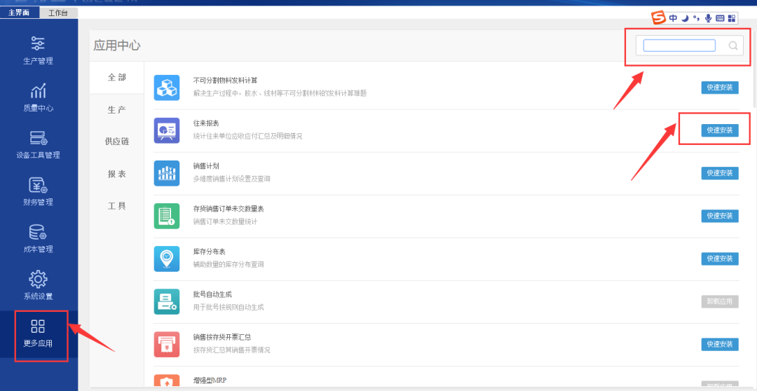 阜陽軟件公司，阜陽管家婆軟件，阜陽軟件，阜陽進銷存軟件