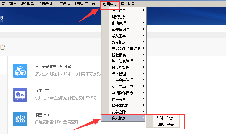 阜陽軟件公司，阜陽管家婆軟件，阜陽軟件，阜陽進銷存軟件