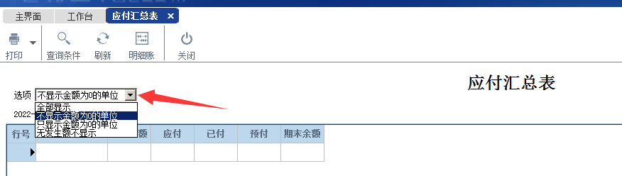 阜陽軟件公司，阜陽管家婆軟件，阜陽軟件，阜陽進銷存軟件
