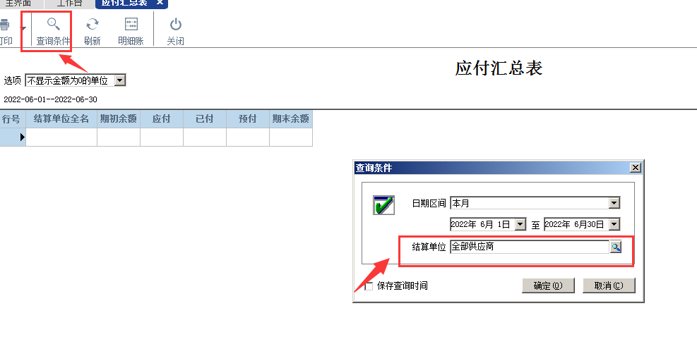 阜陽軟件公司，阜陽管家婆軟件，阜陽軟件，阜陽進銷存軟件