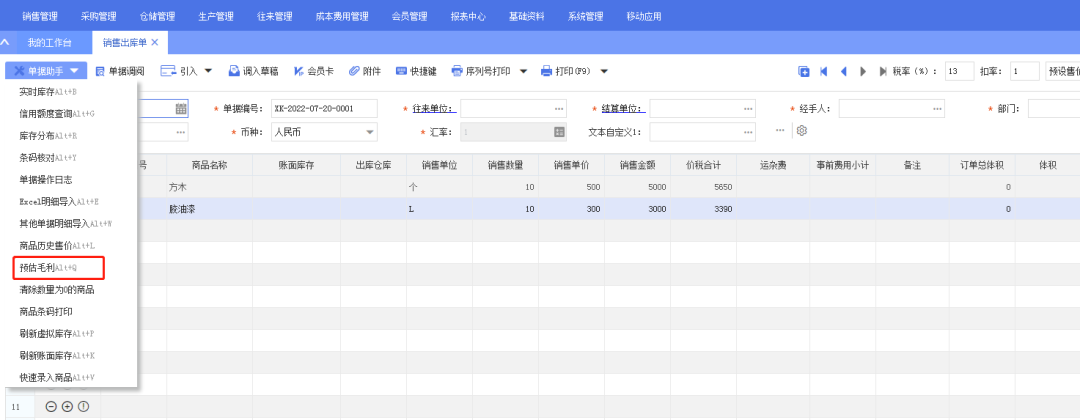阜陽軟件公司，阜陽管家婆軟件，阜陽軟件，阜陽進銷存軟件