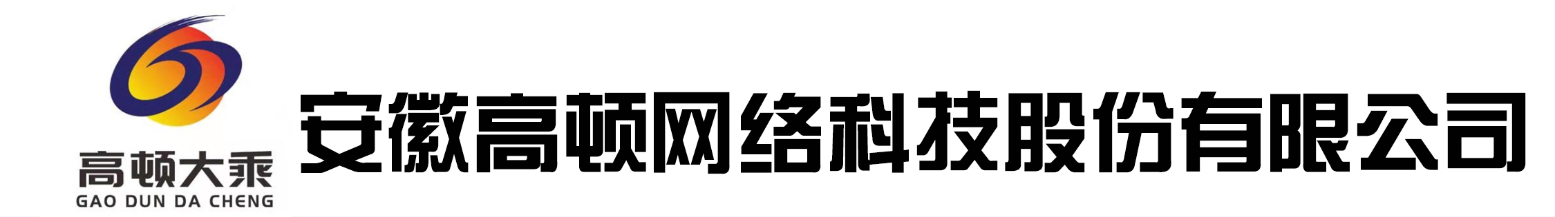 阜陽(yáng)軟件公司，阜陽(yáng)管家婆軟件，阜陽(yáng)軟件，阜陽(yáng)進(jìn)銷存軟件，阜陽(yáng)高頓網(wǎng)絡(luò)科技有限公司
